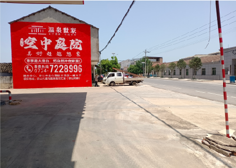 张家港墙体广告如何定价？