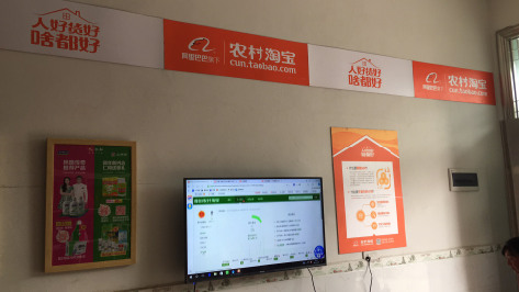 张家港村淘店面装修