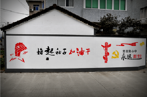 张家港乡村振兴墙体彩绘