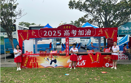 张家港王老吉高考活动搭建