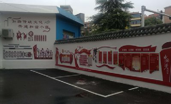 张家港社区文化墙的创意设计。