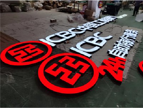 张家港教你如何保养亚克力发光字