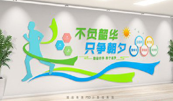 张家港校园室内文化墙如何设计？