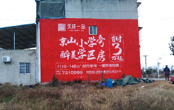 张家港墙体彩绘宣传效果如何？