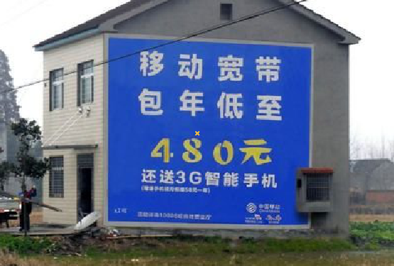 张家港怎么发布户外墙体广告？