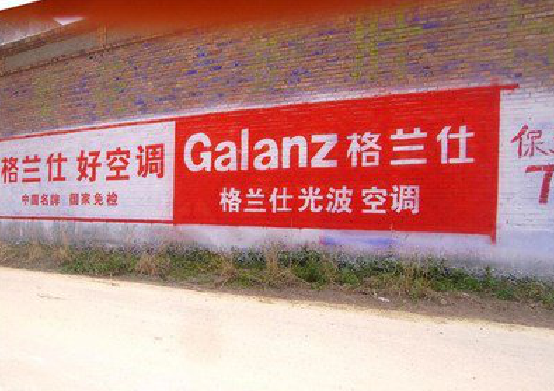 张家港墙体广告的价格影响因素有哪些？