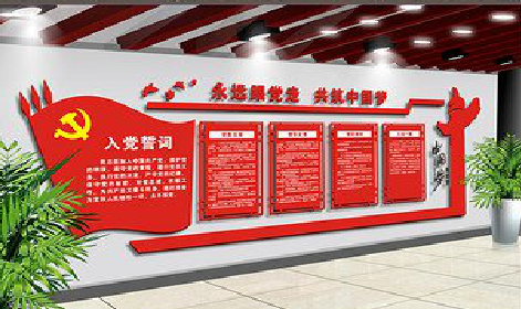 张家港党建文化墙设计成什么样式的合适？