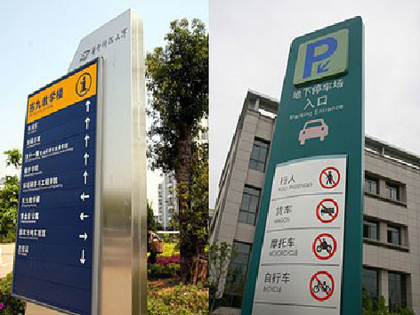 张家港导向标识的设计作用。