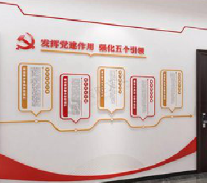 张家港党建文化墙设计方法有哪些？