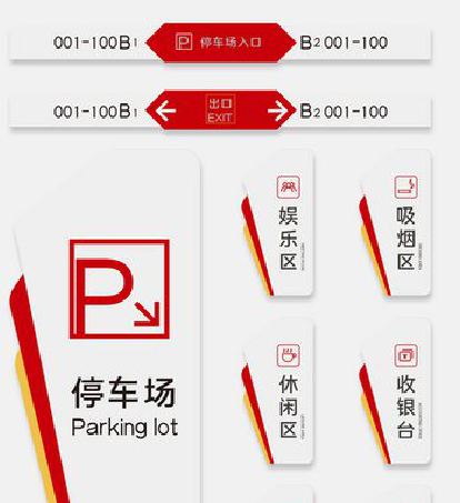 张家港商场标识系统规划管理。